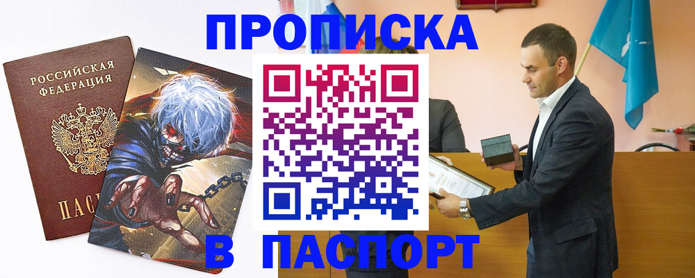 где прописаться в Сертолово