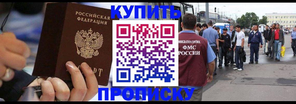 прописка законно в Сертолово