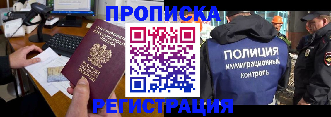 временная регистрация для всех в Сертолово