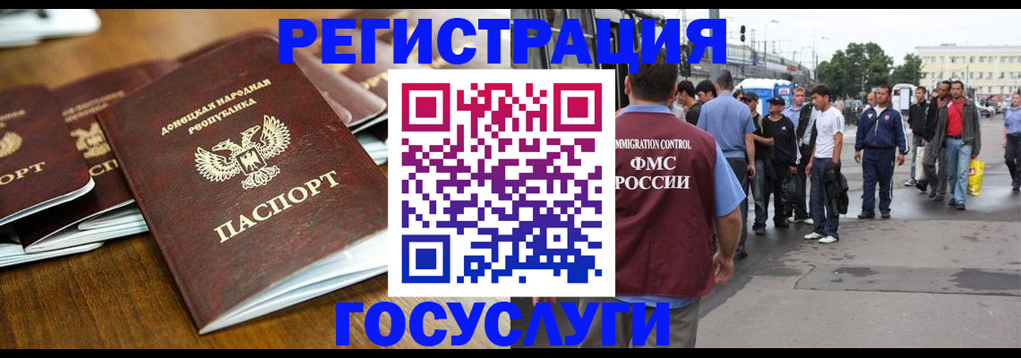 миграционный учет в Сертолово