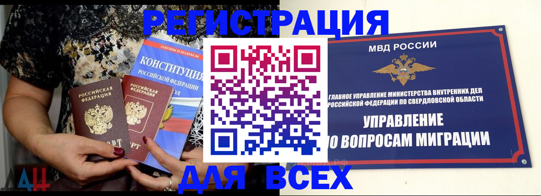 временная регистрация собственник в Сертолово