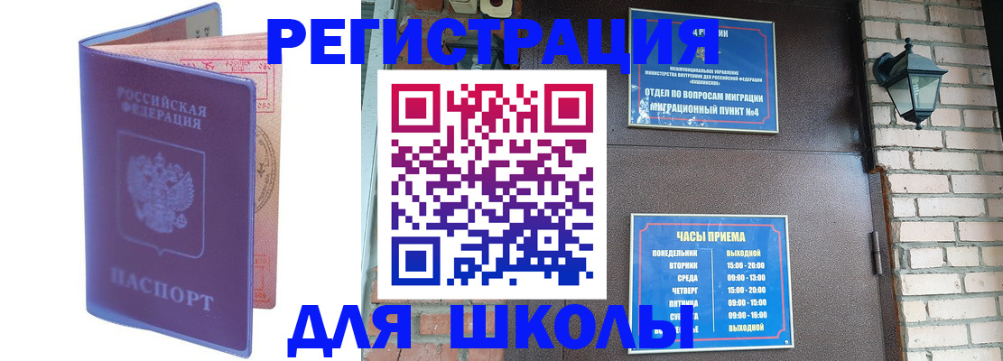 прописка паспорт в Сертолово