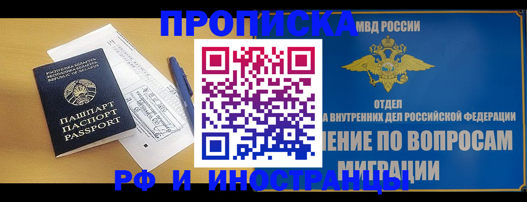 временная регистрация 2025 в Сертолово