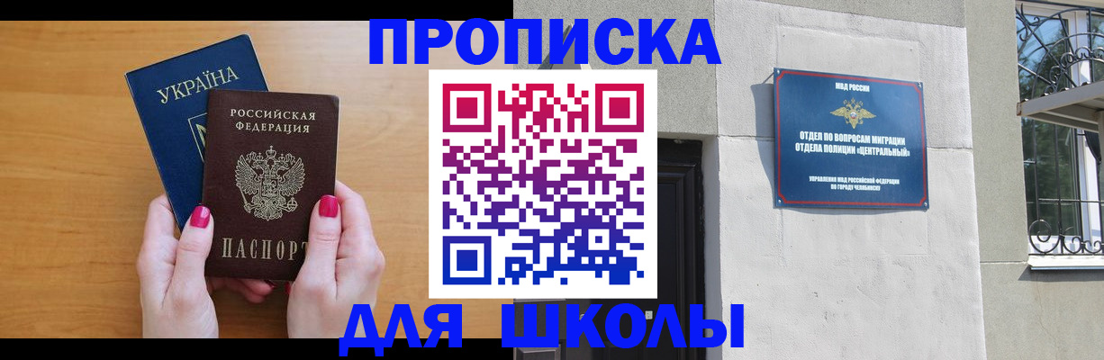 прописка для кредита в Сертолово