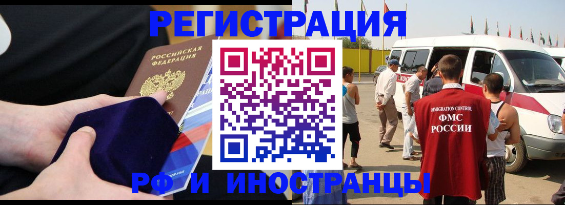 временная регистрация поиск в Сертолово